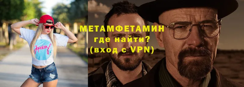 Метамфетамин Methamphetamine  Давлеканово 